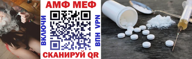 мега ССЫЛКА Борисоглебск Amphetamine Premium