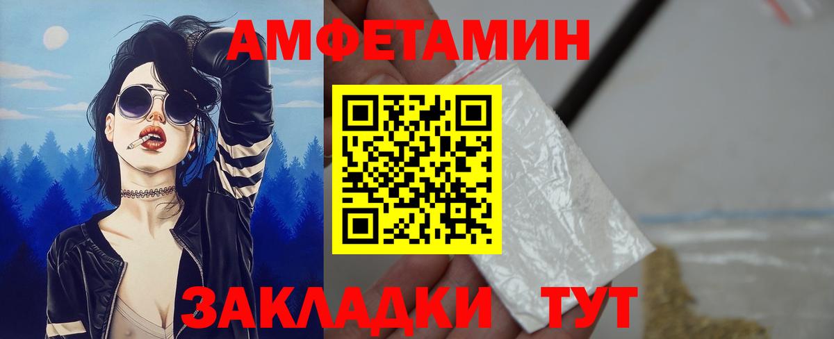 Борисоглебск  АМФ 97%  АМФЕТАМИН  Вход с VPN  Амфетамин 