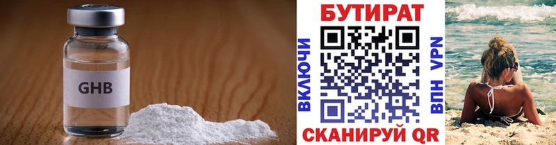 купить наркотики сайты Борисоглебск БУТИРАТ оксана