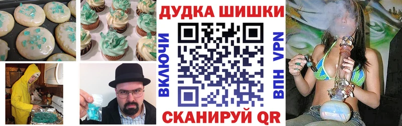 Еда ТГК конопля закладка Борисоглебск