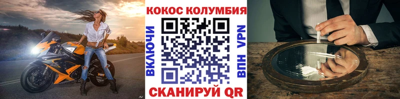 КОКАИН Эквадор  Борисоглебск 