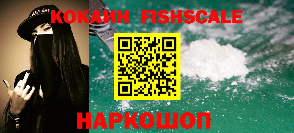 COCAIN 98% Борисоглебск