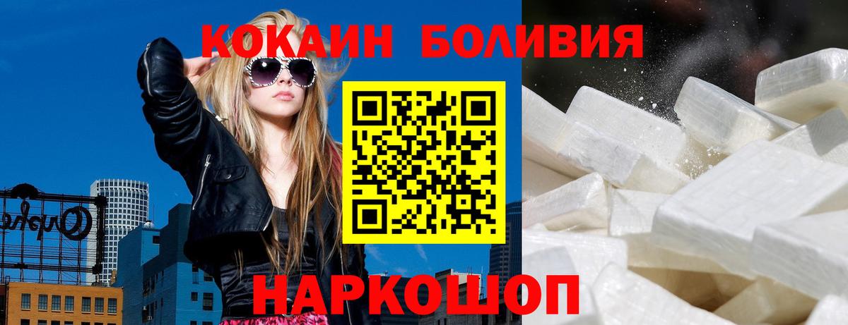 Борисоглебск  Кокаин Боливия  Вход с VPN  COCAIN 98% 