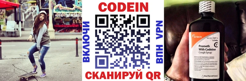 Кодеиновый сироп Lean напиток Lean (лин)  Борисоглебск 