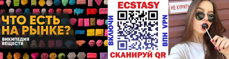 ЭКСТАЗИ MDMA  Борисоглебск 