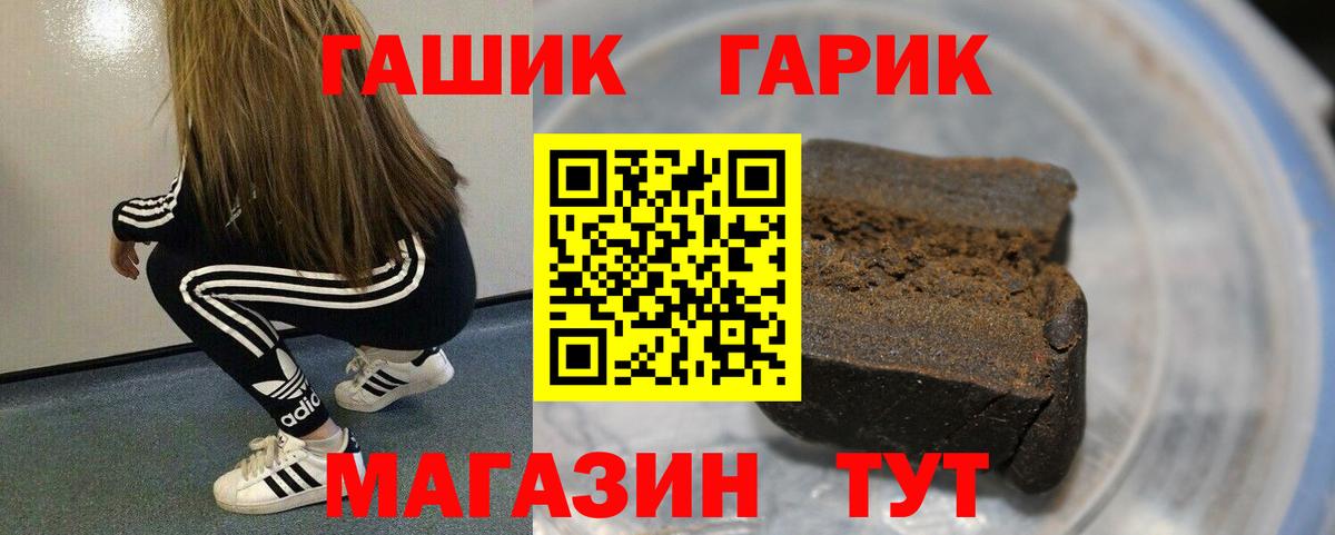 Борисоглебск  ГАШИШ гарик  ГАШИШ индика сатива  Вход с VPN 