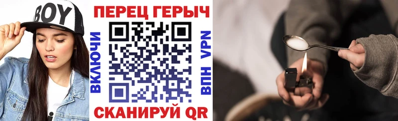 купить наркоту  OMG ССЫЛКА  ГЕРОИН Heroin  Борисоглебск 