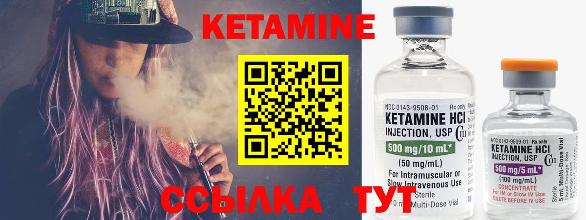Кетамин ketamine Борисоглебск