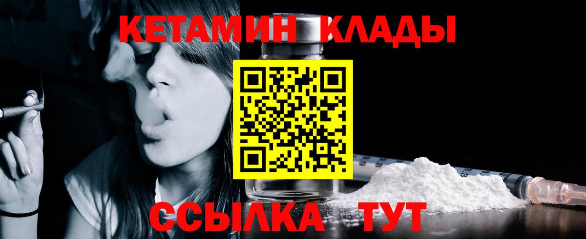 Кетамин ketamine  hydra рабочий сайт  Борисоглебск  Вход с VPN 