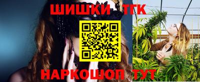 гашишное масло Балаково