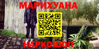 гашишное масло Балаково
