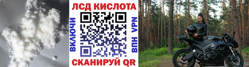 Лсд 25 экстази кислота  купить наркотик  Борисоглебск 