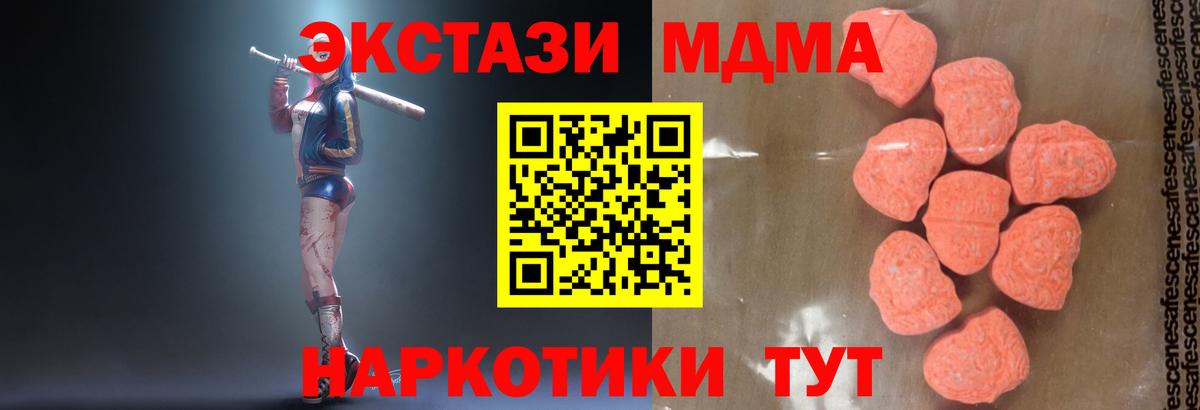 МДМА кристаллы  MDMA VHQ  Вход с VPN  Борисоглебск 