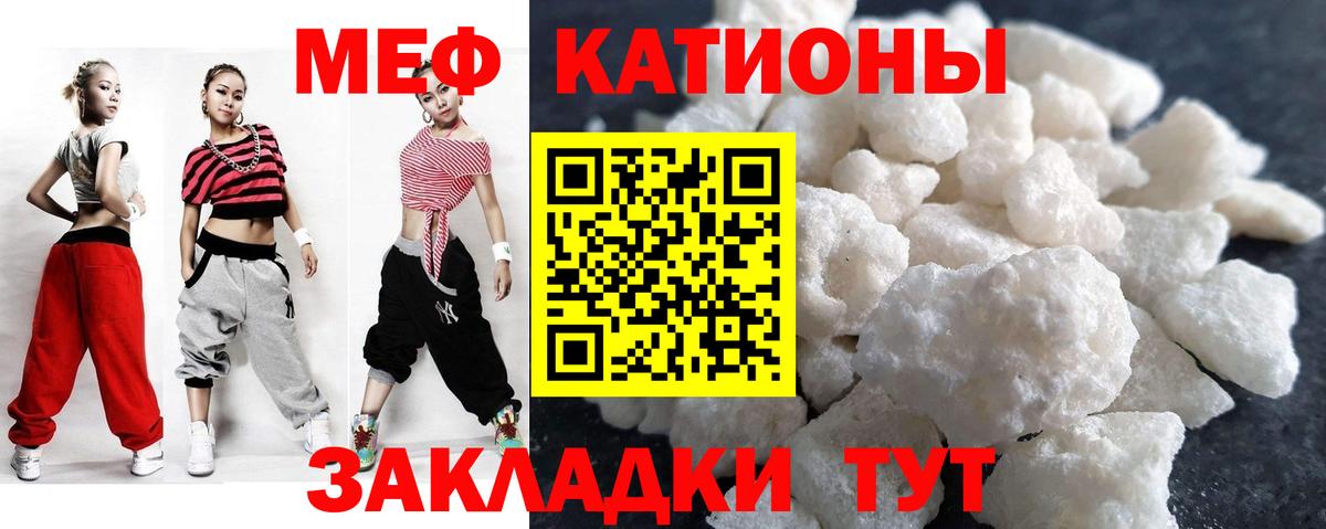 Меф мука Борисоглебск