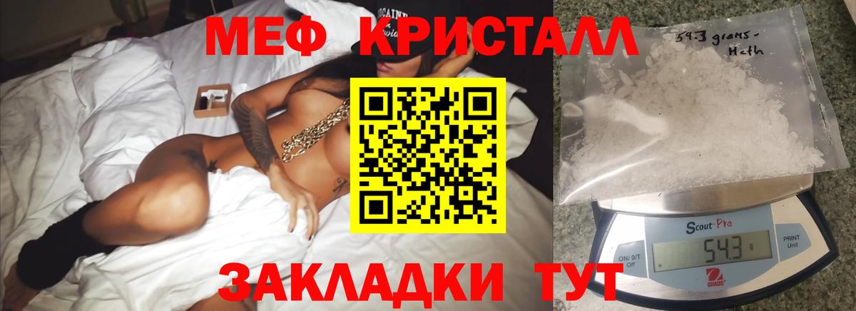 Борисоглебск  МЕФ  Вход с VPN  МЯУ-МЯУ мяу мяу  Мефедрон 