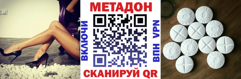 МЕТАДОН кристалл  Борисоглебск 