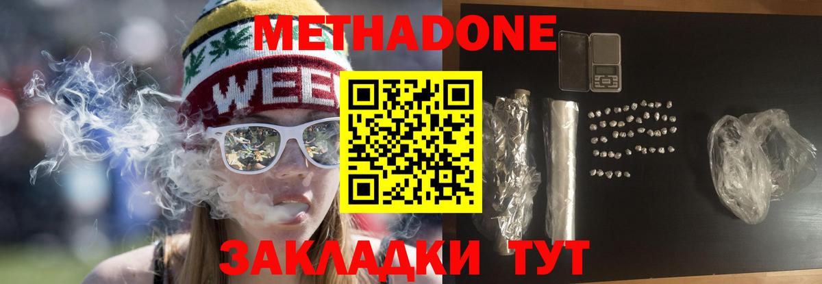 ОМГ ОМГ ТОР  Вход с VPN  Борисоглебск  МЕТАДОН белоснежный 