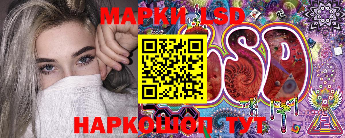 Наркотические марки 1500мкг Борисоглебск