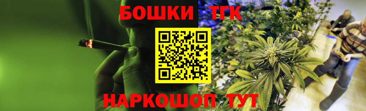 Борисоглебск  Конопля конопля  Бошки марихуана OG Kush  Вход с VPN 